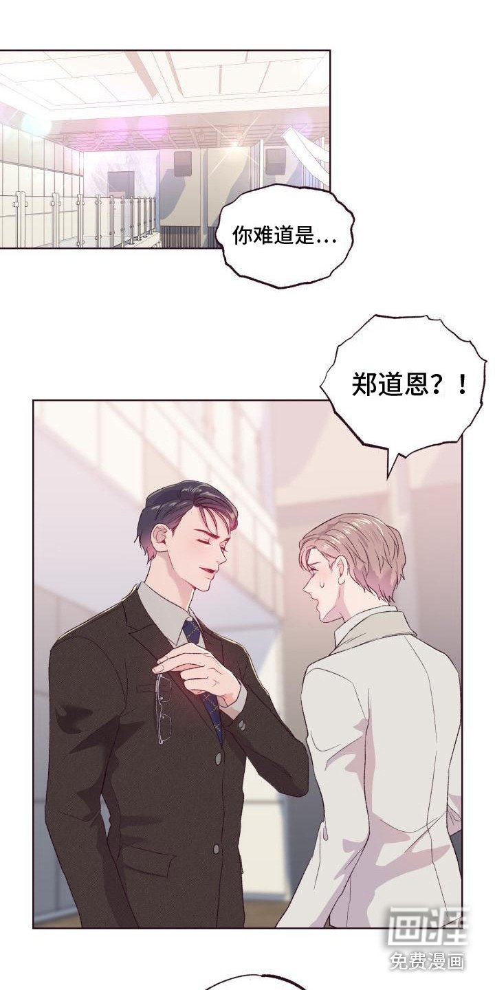 第6章：旧相识