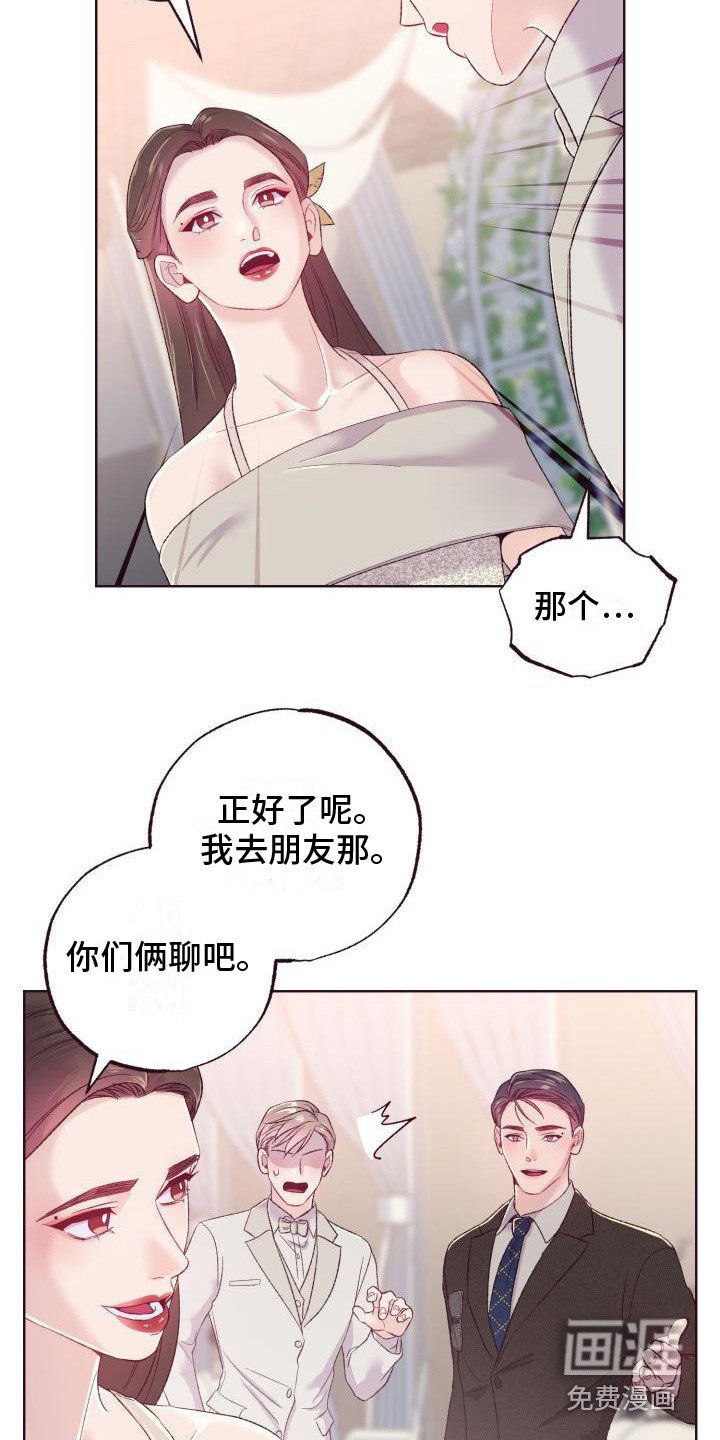 第6章：旧相识