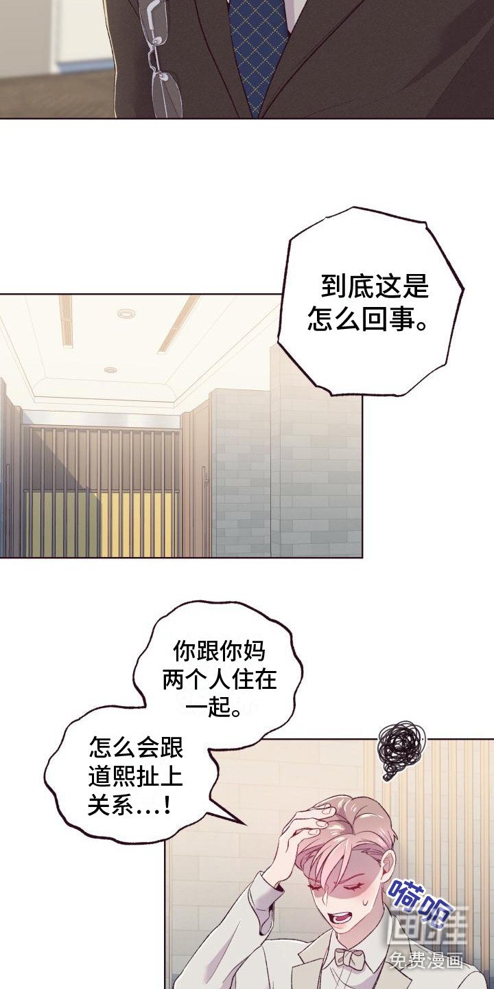 第6章：旧相识