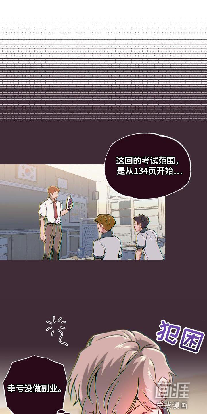 第61章：请相信我
