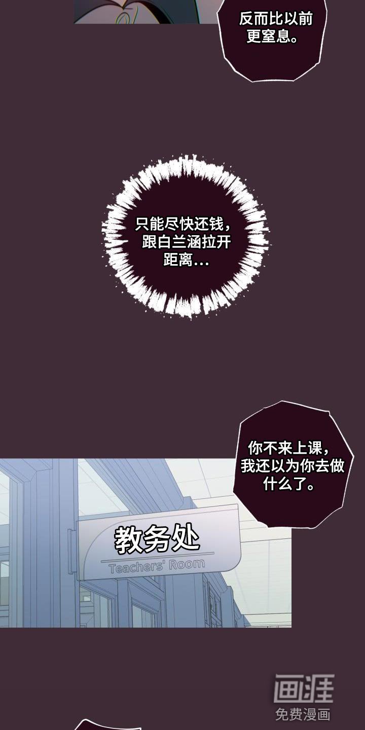 第61章：请相信我