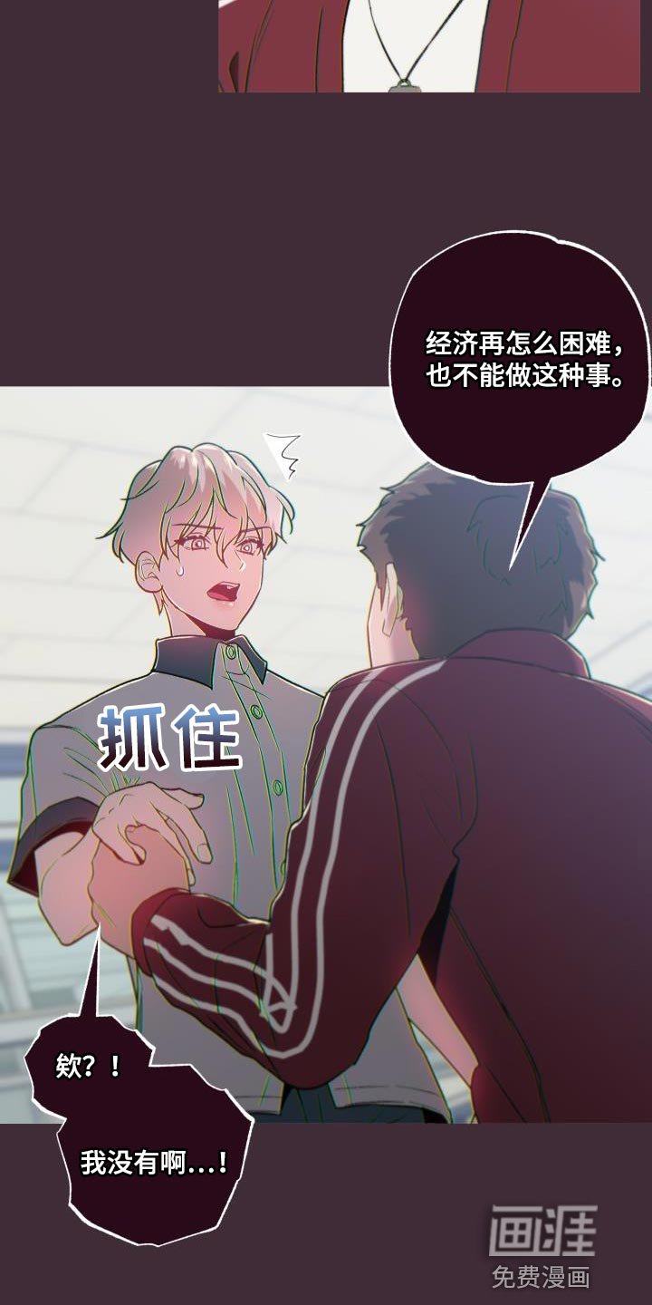 第61章：请相信我