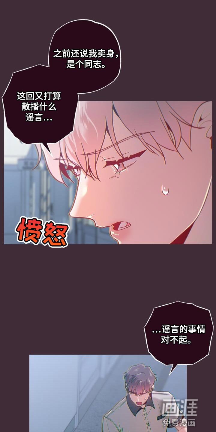 第61章：请相信我