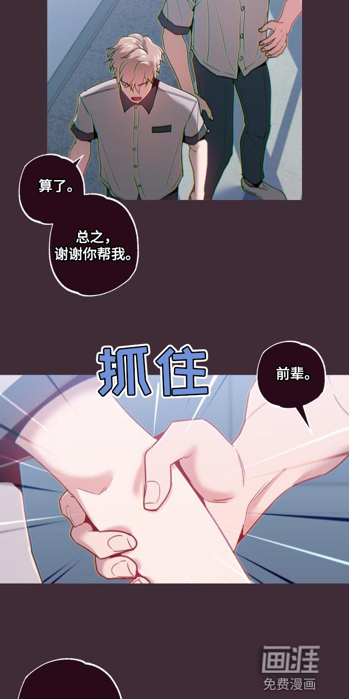 第61章：请相信我