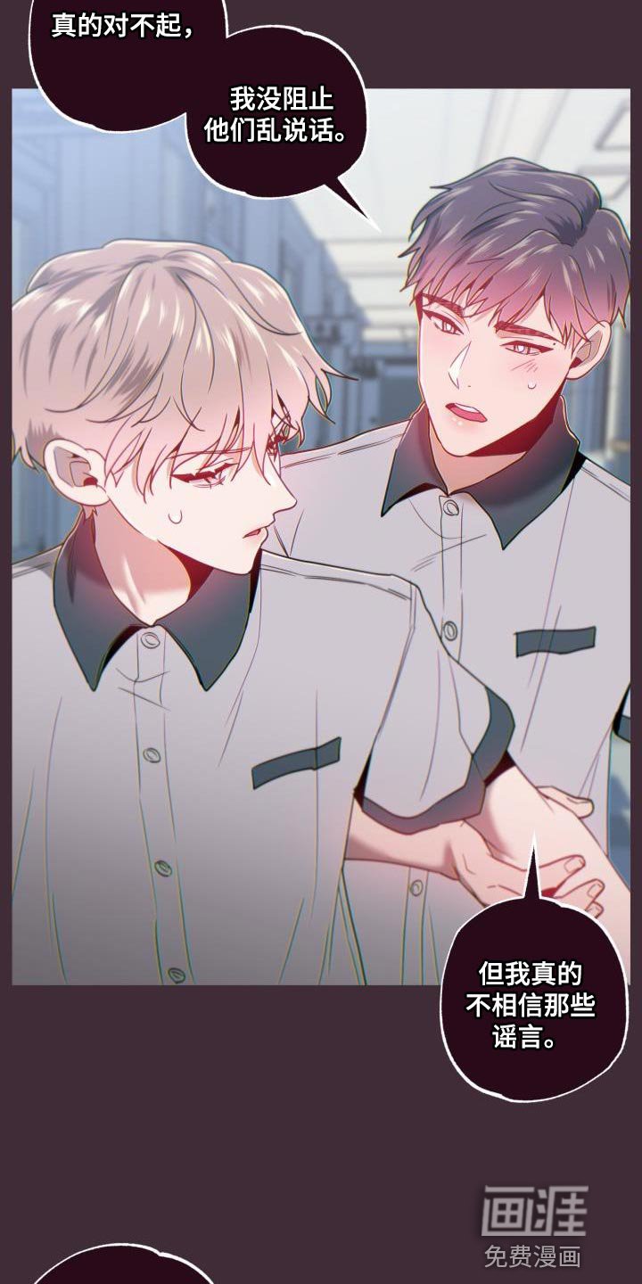 第61章：请相信我