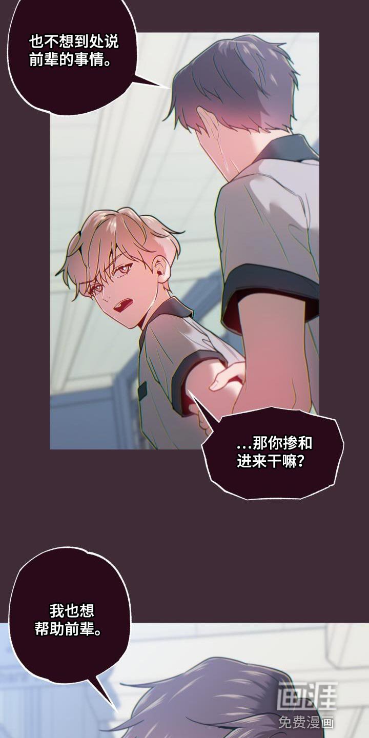 第61章：请相信我