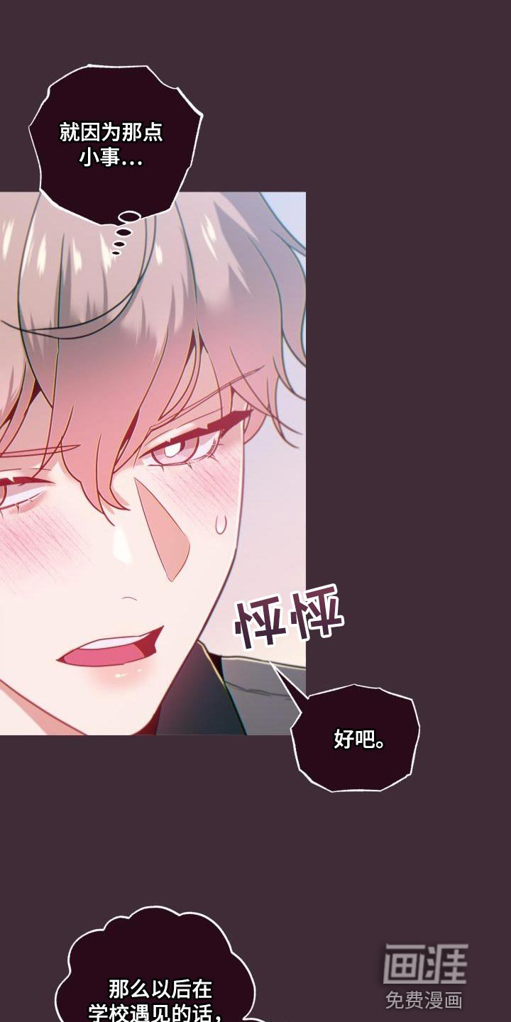 第62章：不必在意