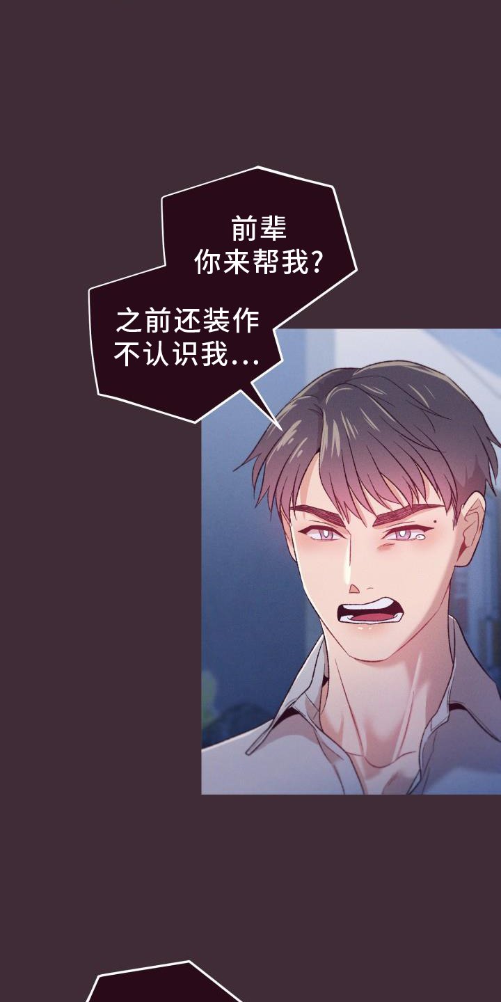 第64章：背后
