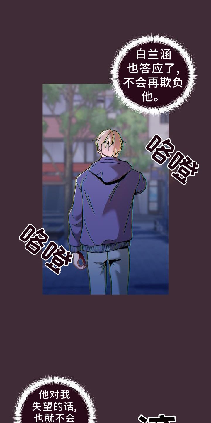第64章：背后