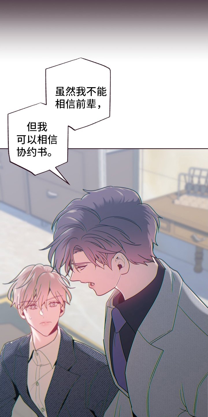 第65章：狡辩