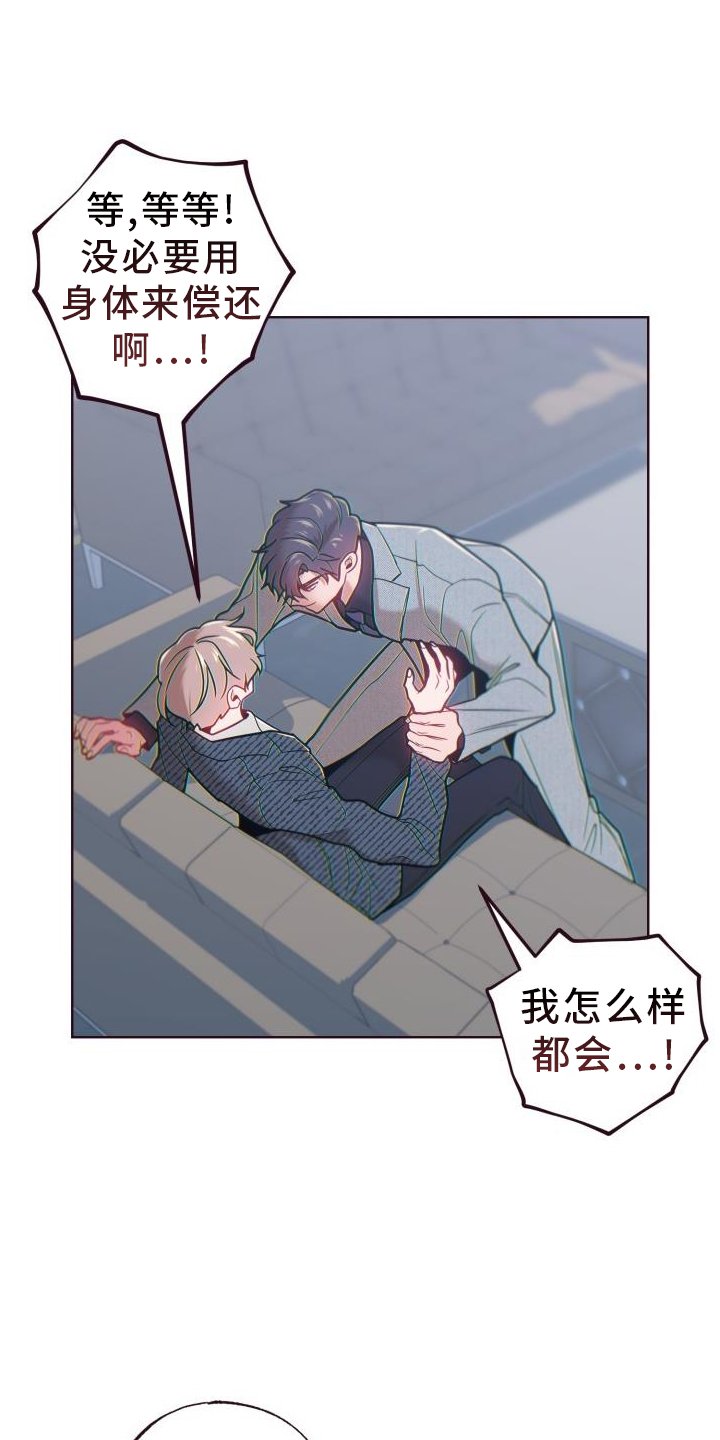 第67章：道歉