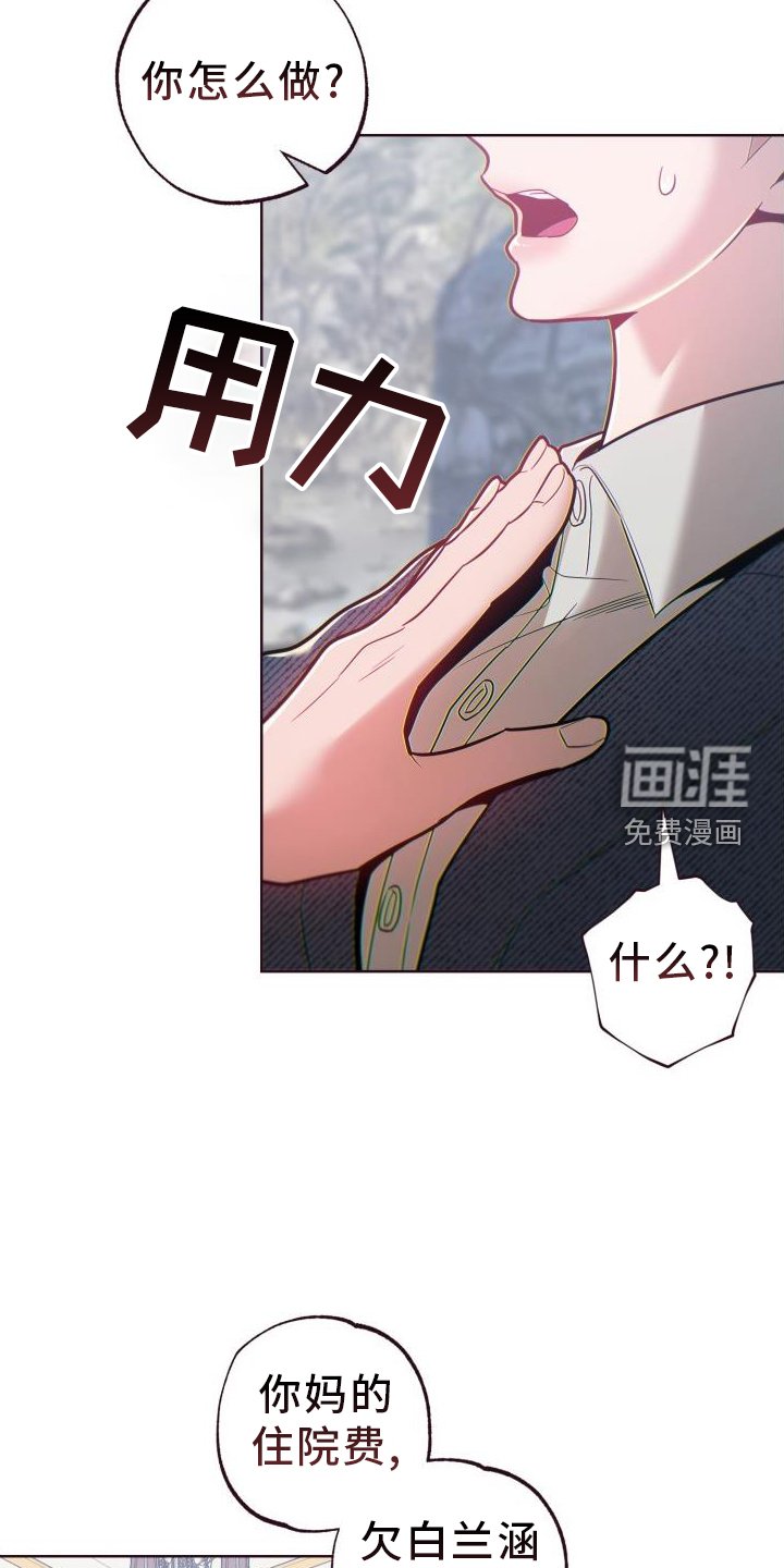 第67章：道歉