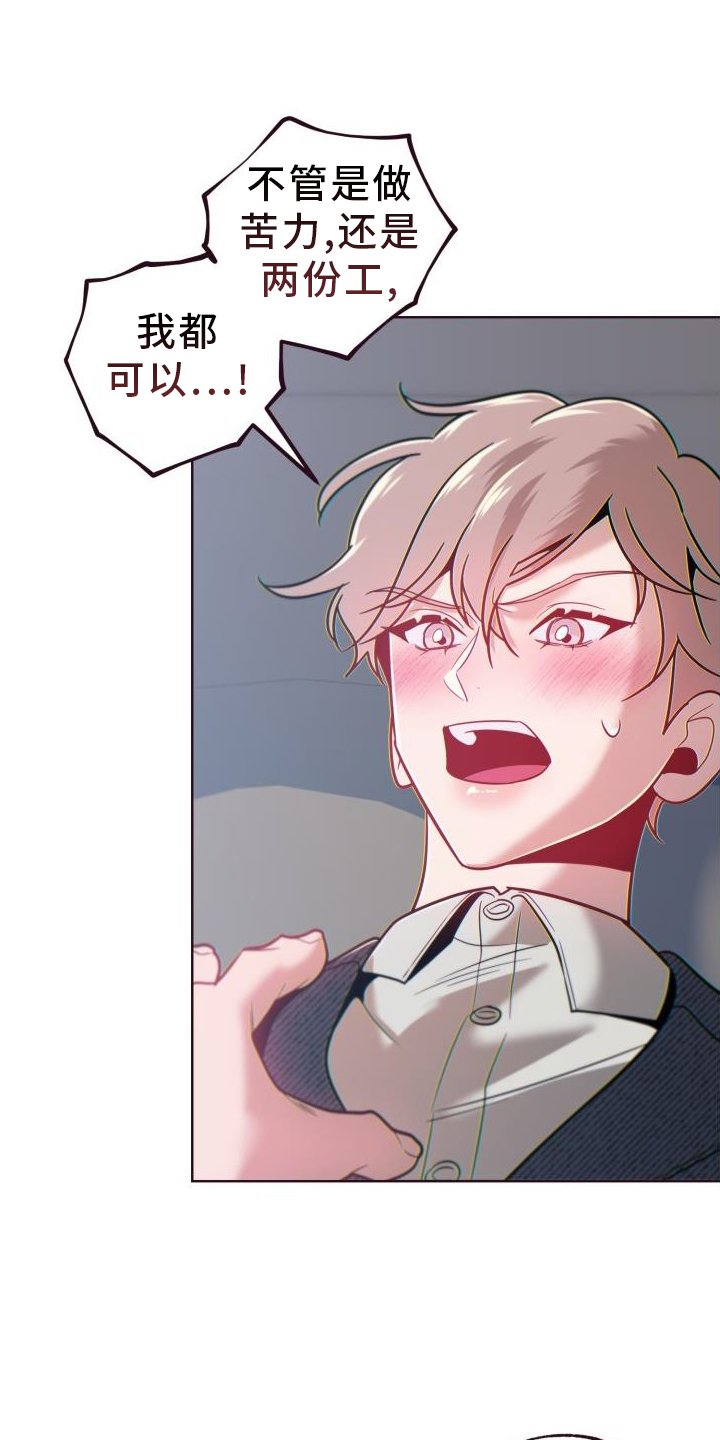 第67章：道歉