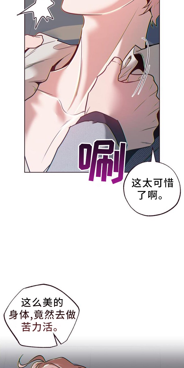第67章：道歉
