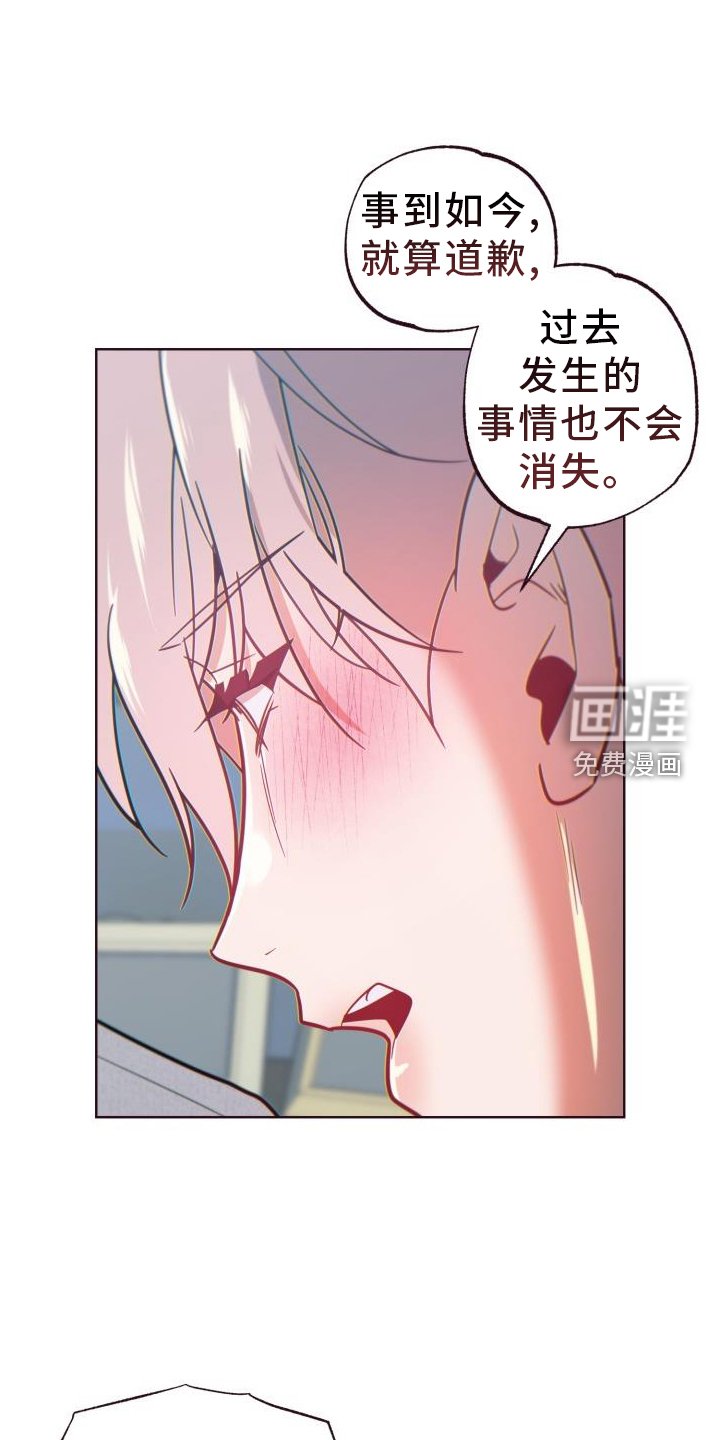 第67章：道歉