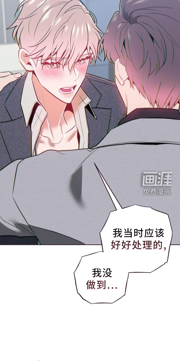 第67章：道歉