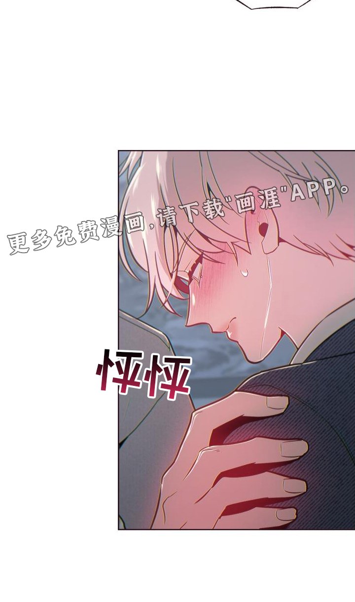 第67章：道歉