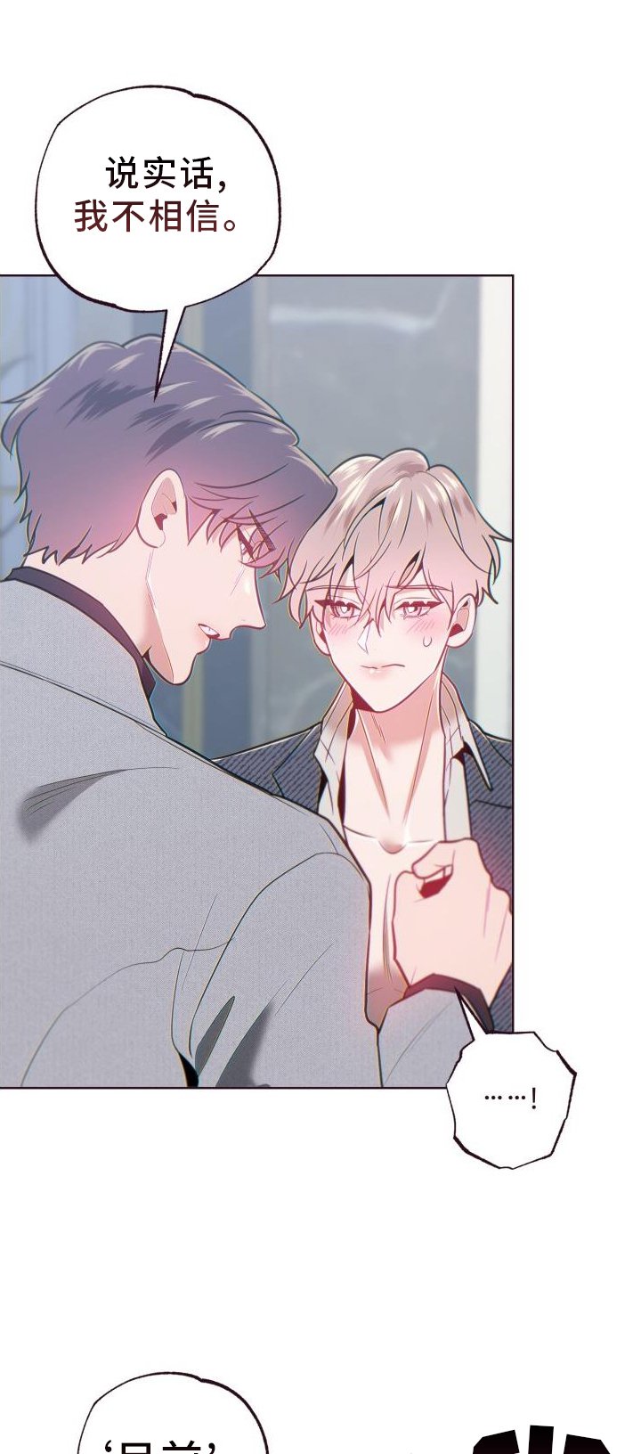第68章：不舒服