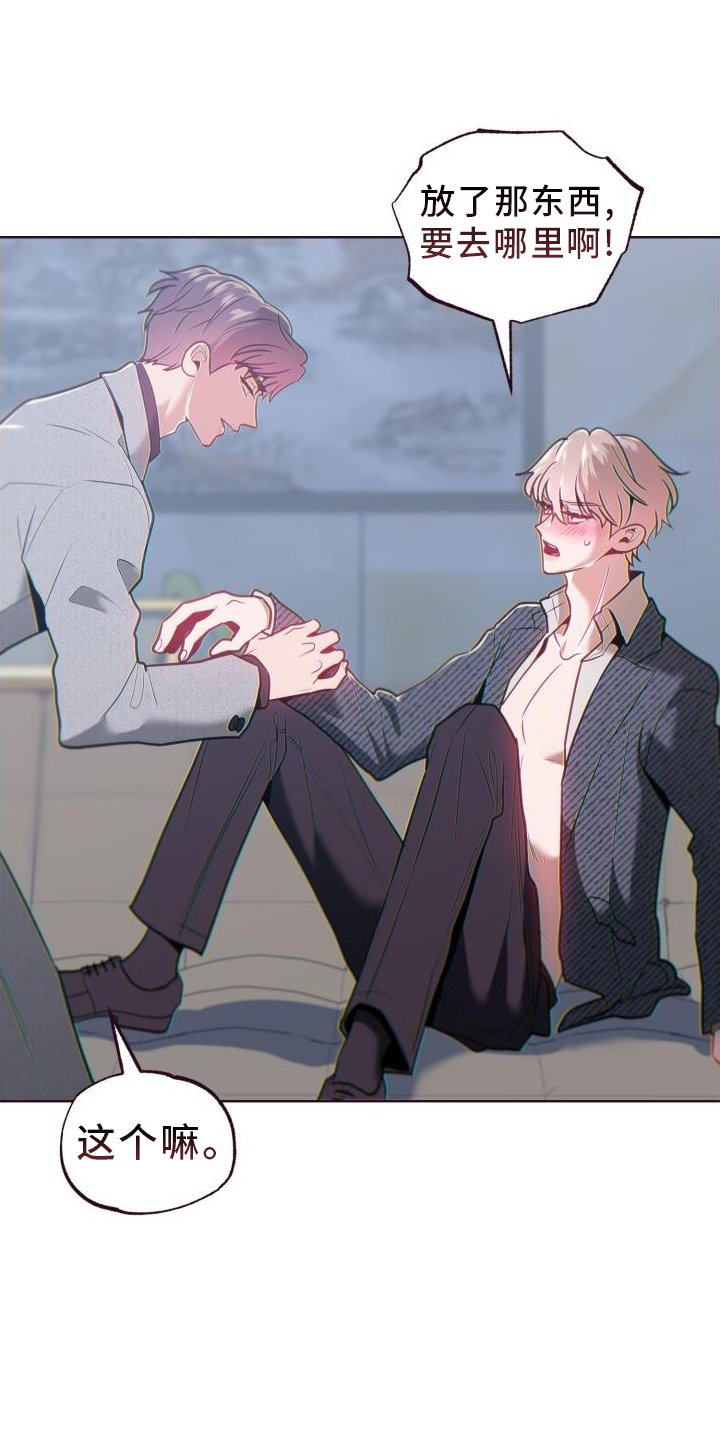 第68章：不舒服