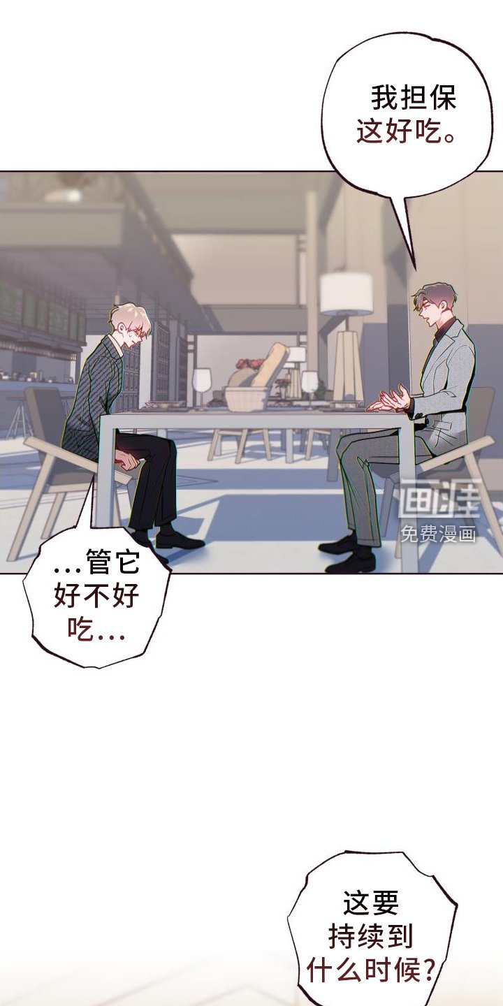 第68章：不舒服