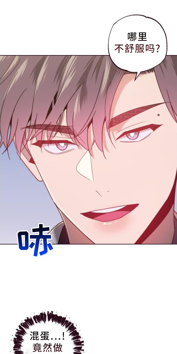 第68章：不舒服