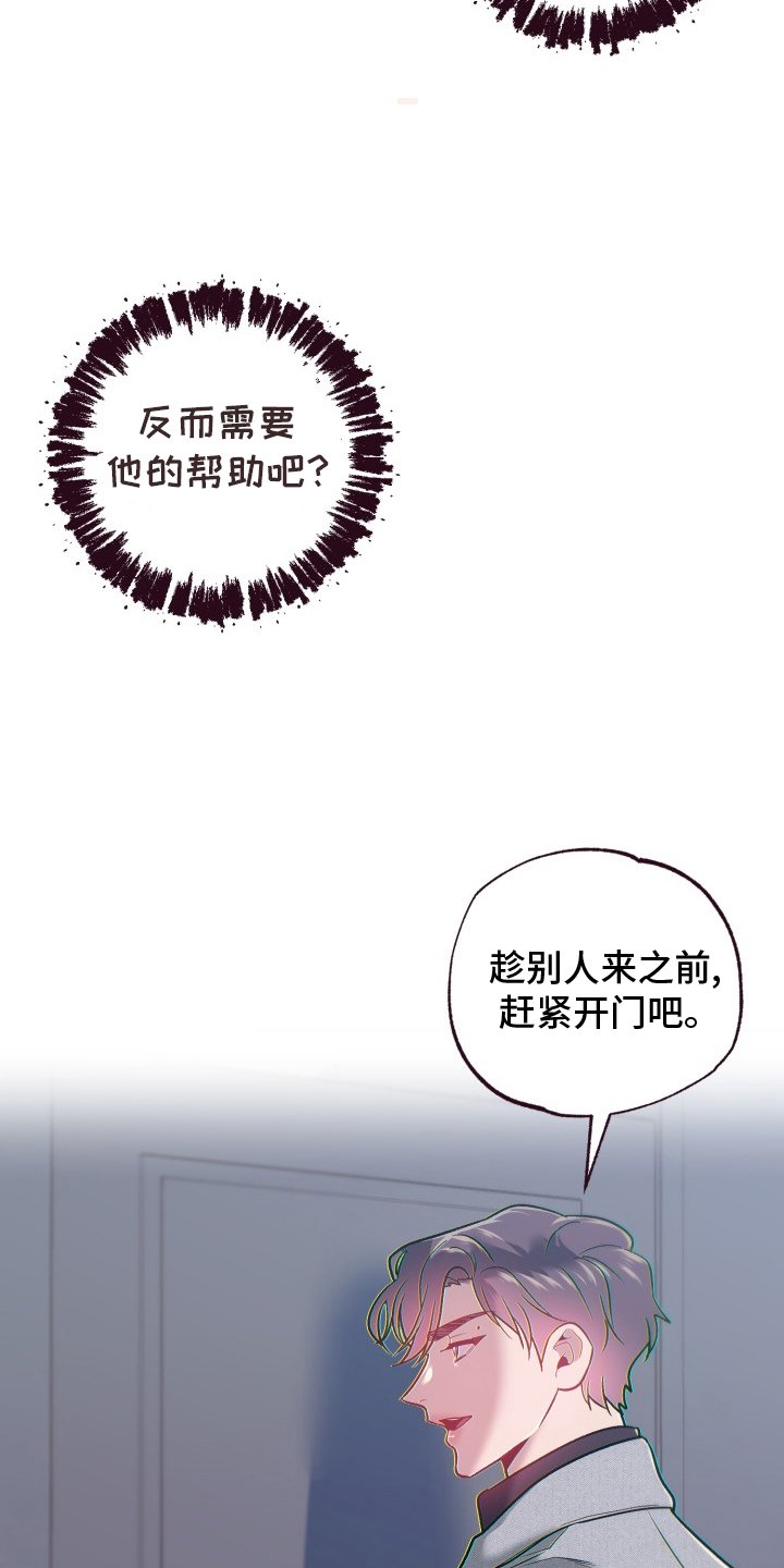 第69章：撩拨