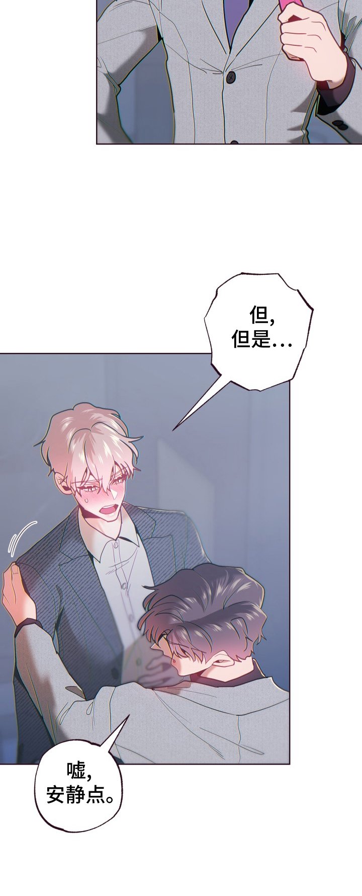 第69章：撩拨