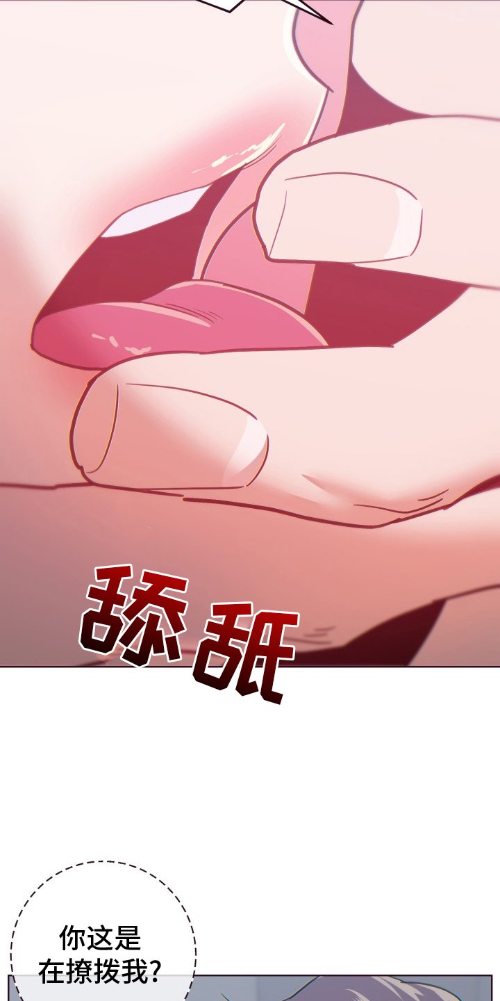 第69章：撩拨
