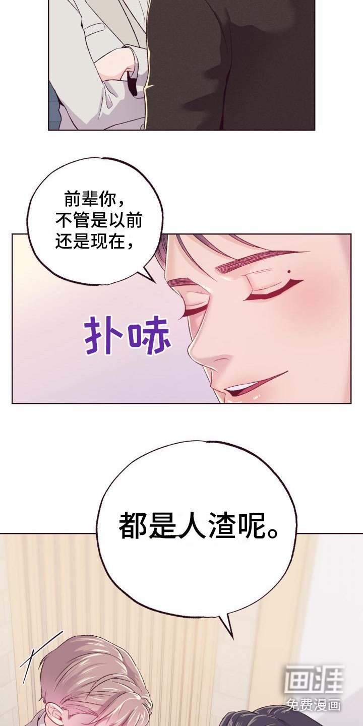 第7章：吓唬