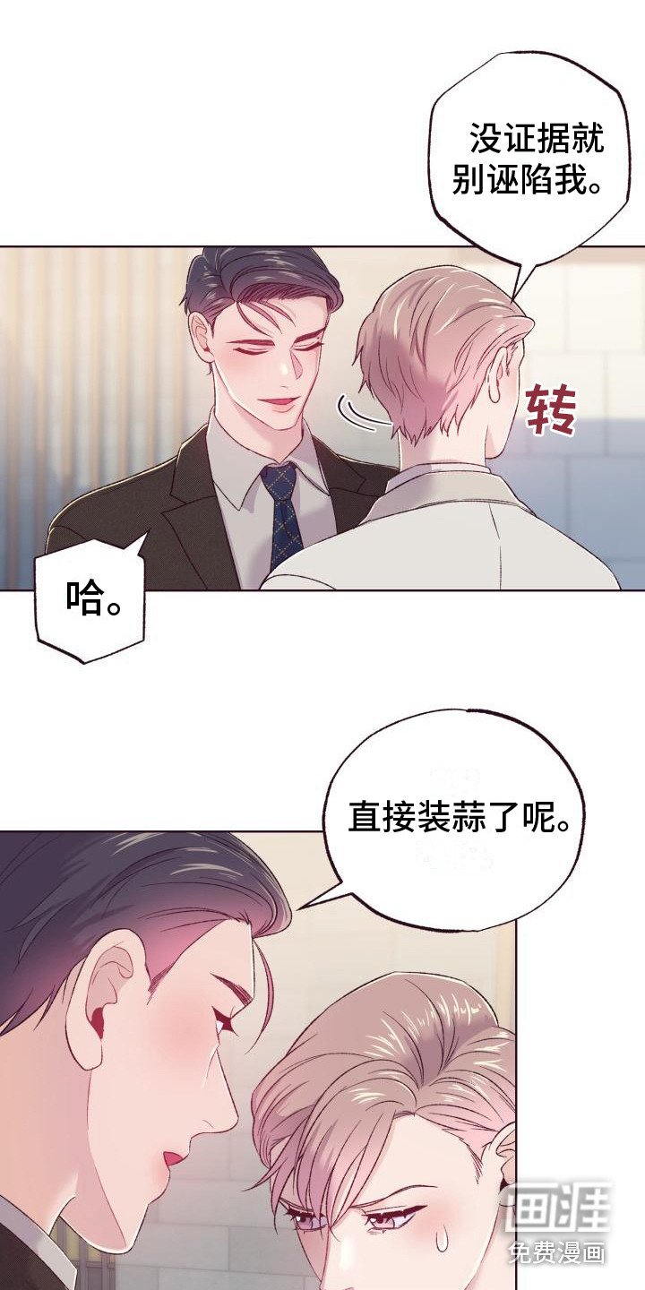 第7章：吓唬