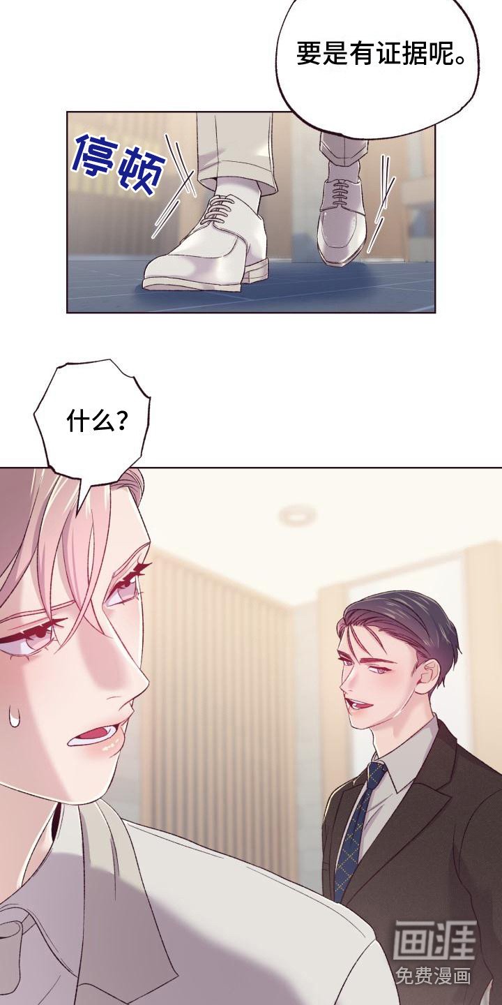 第7章：吓唬
