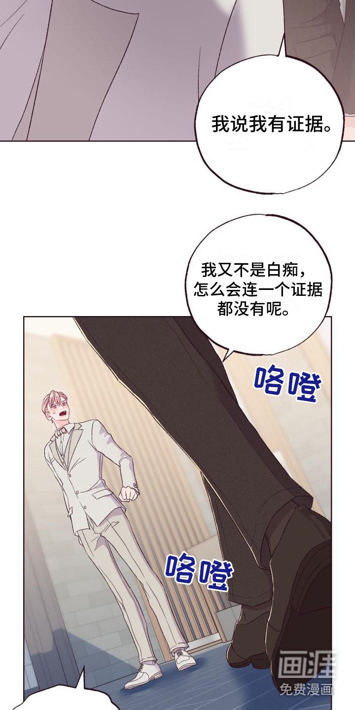 第7章：吓唬