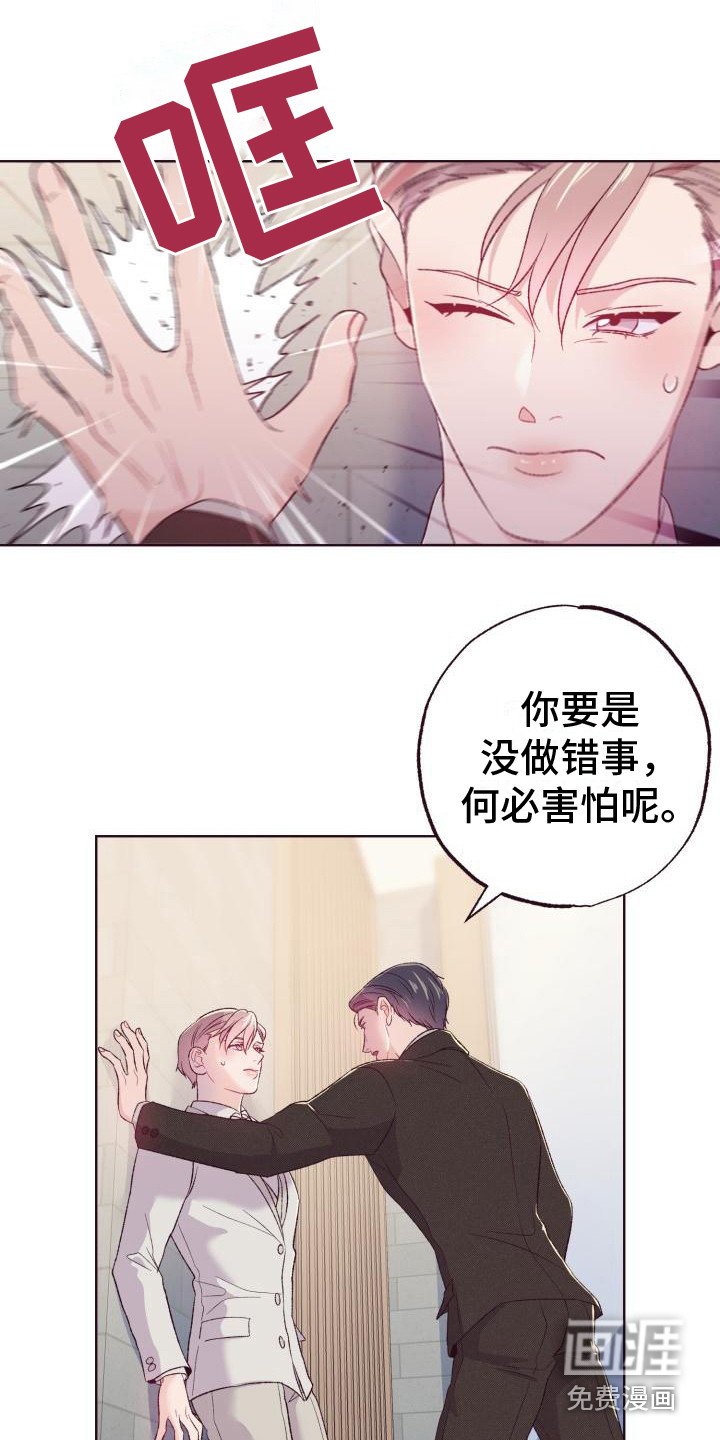 第7章：吓唬