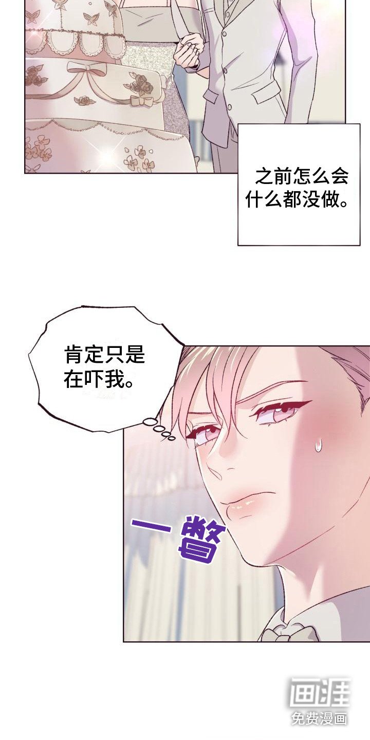 第7章：吓唬