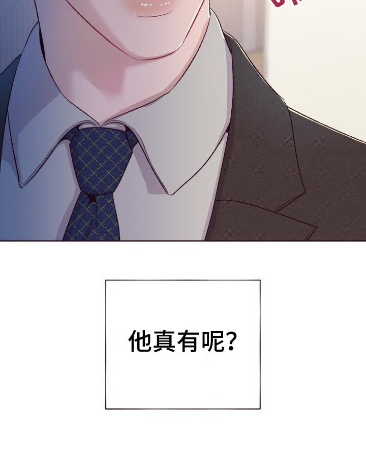 第7章：吓唬