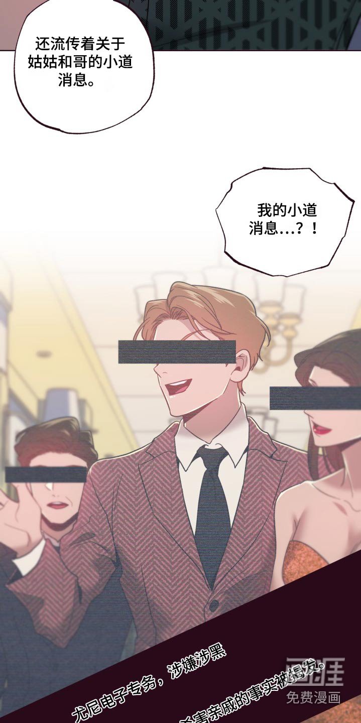 第70章：泄露