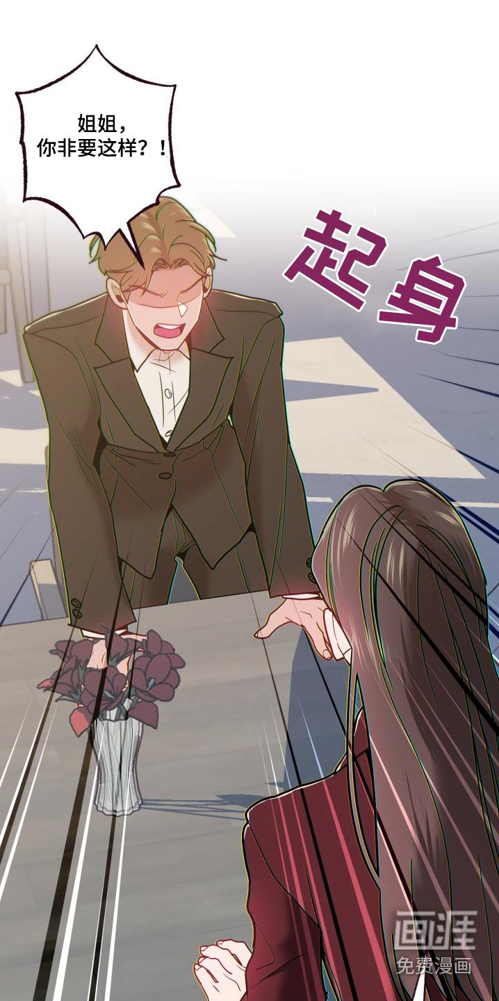 第72章：清醒一点