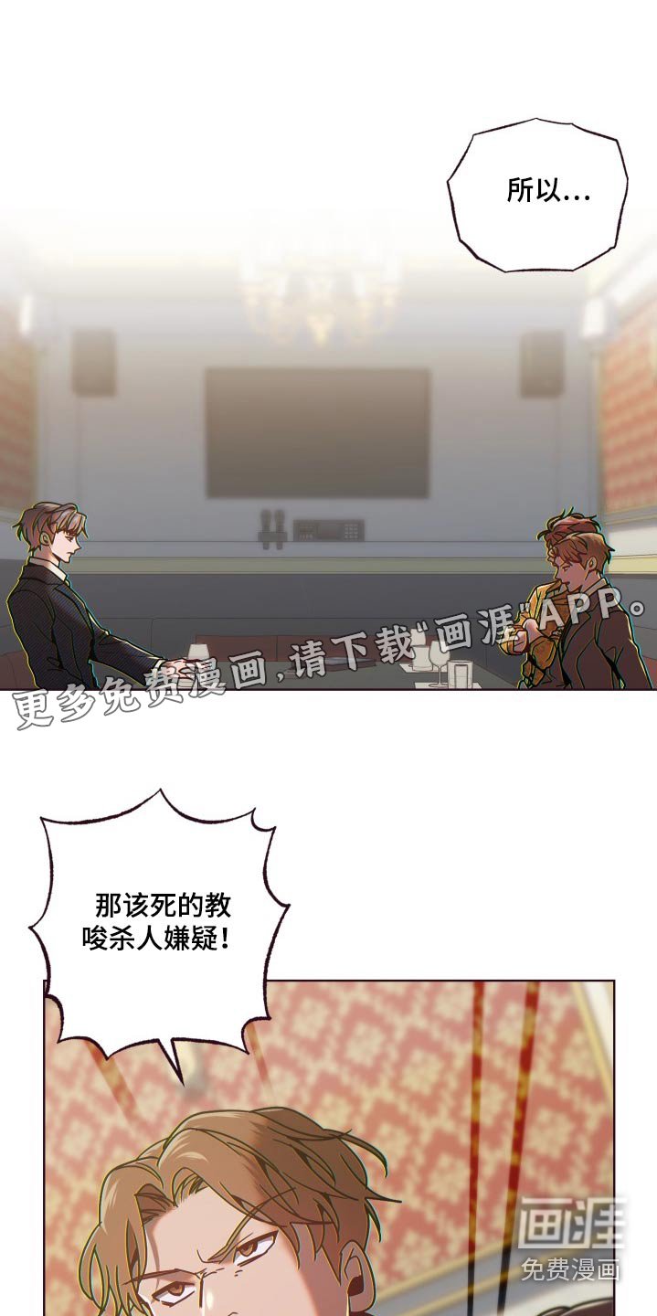 第74章：冷静点