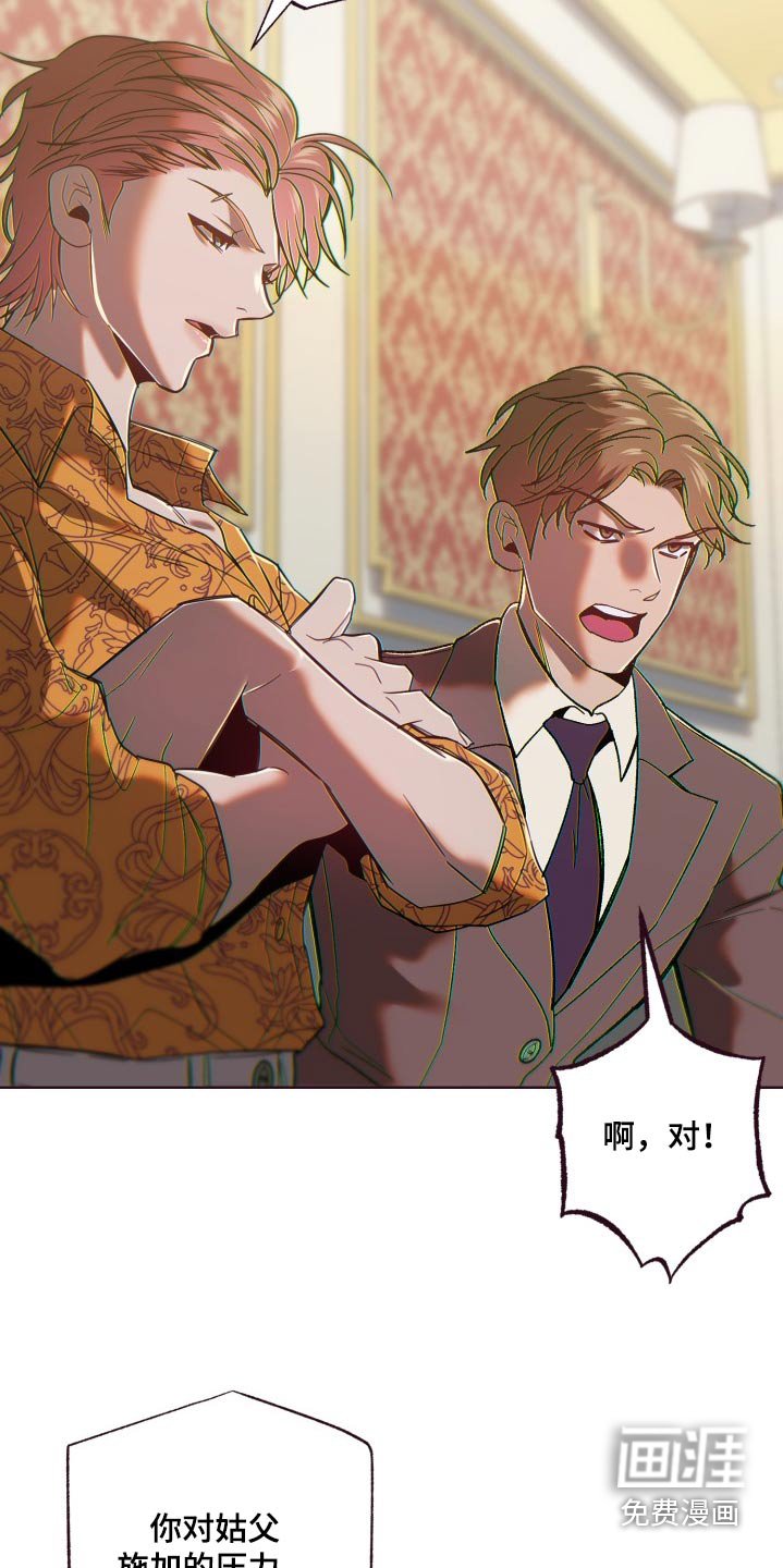 第74章：冷静点