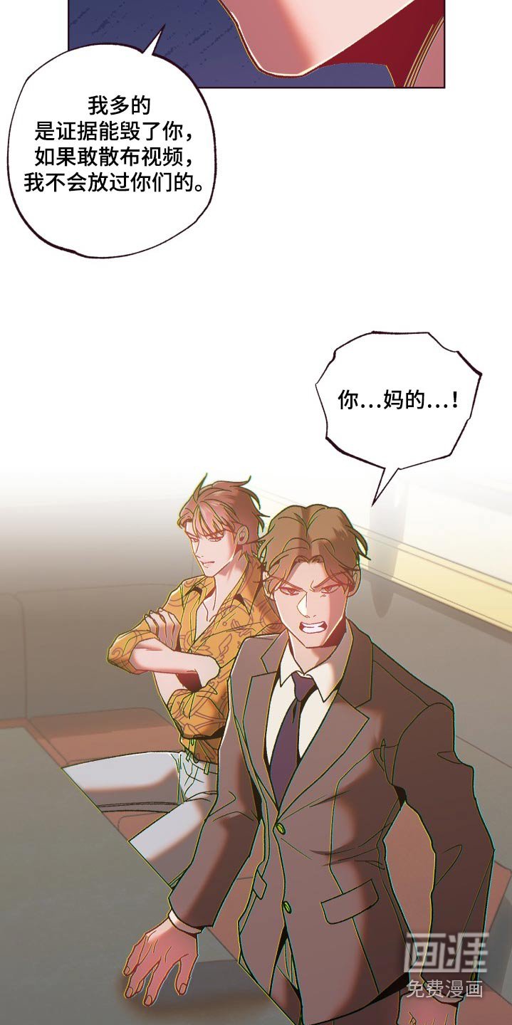 第74章：冷静点