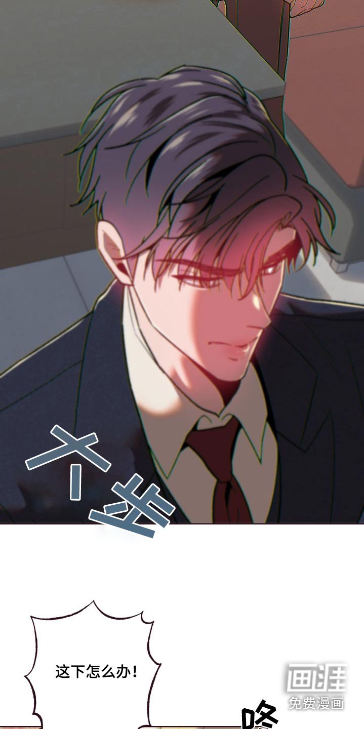 第74章：冷静点