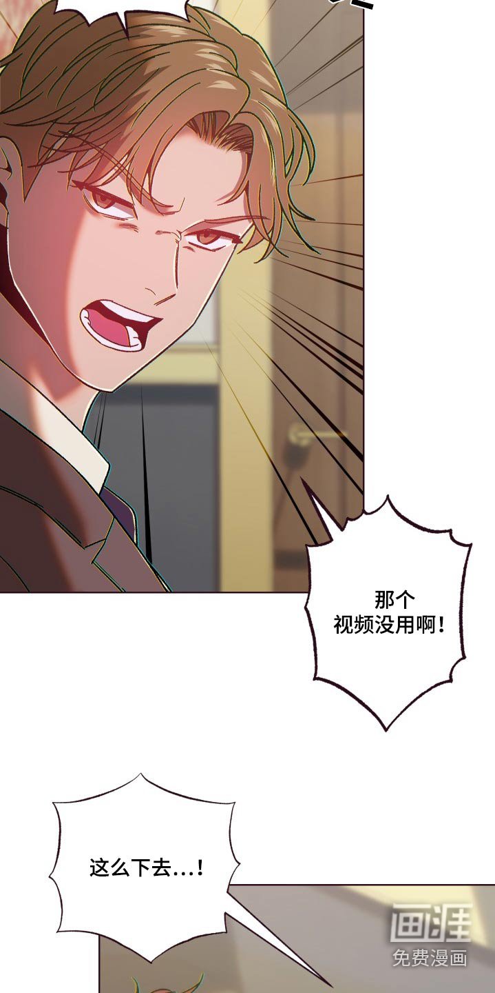 第74章：冷静点