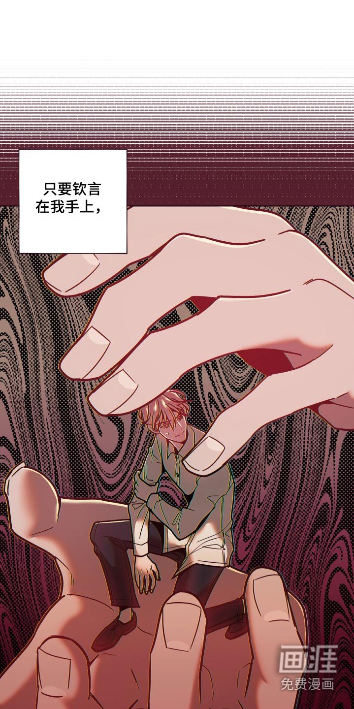 第74章：冷静点