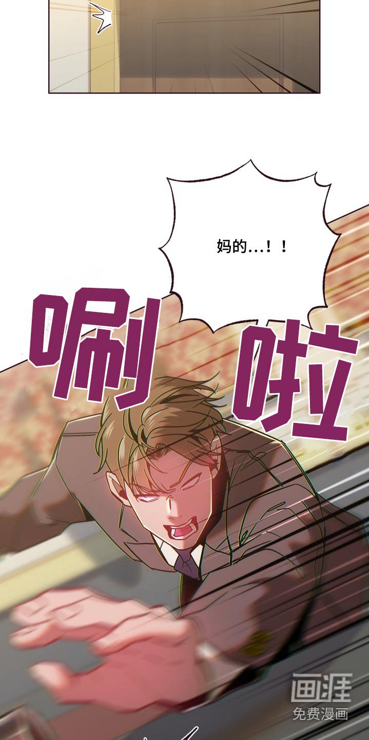 第74章：冷静点
