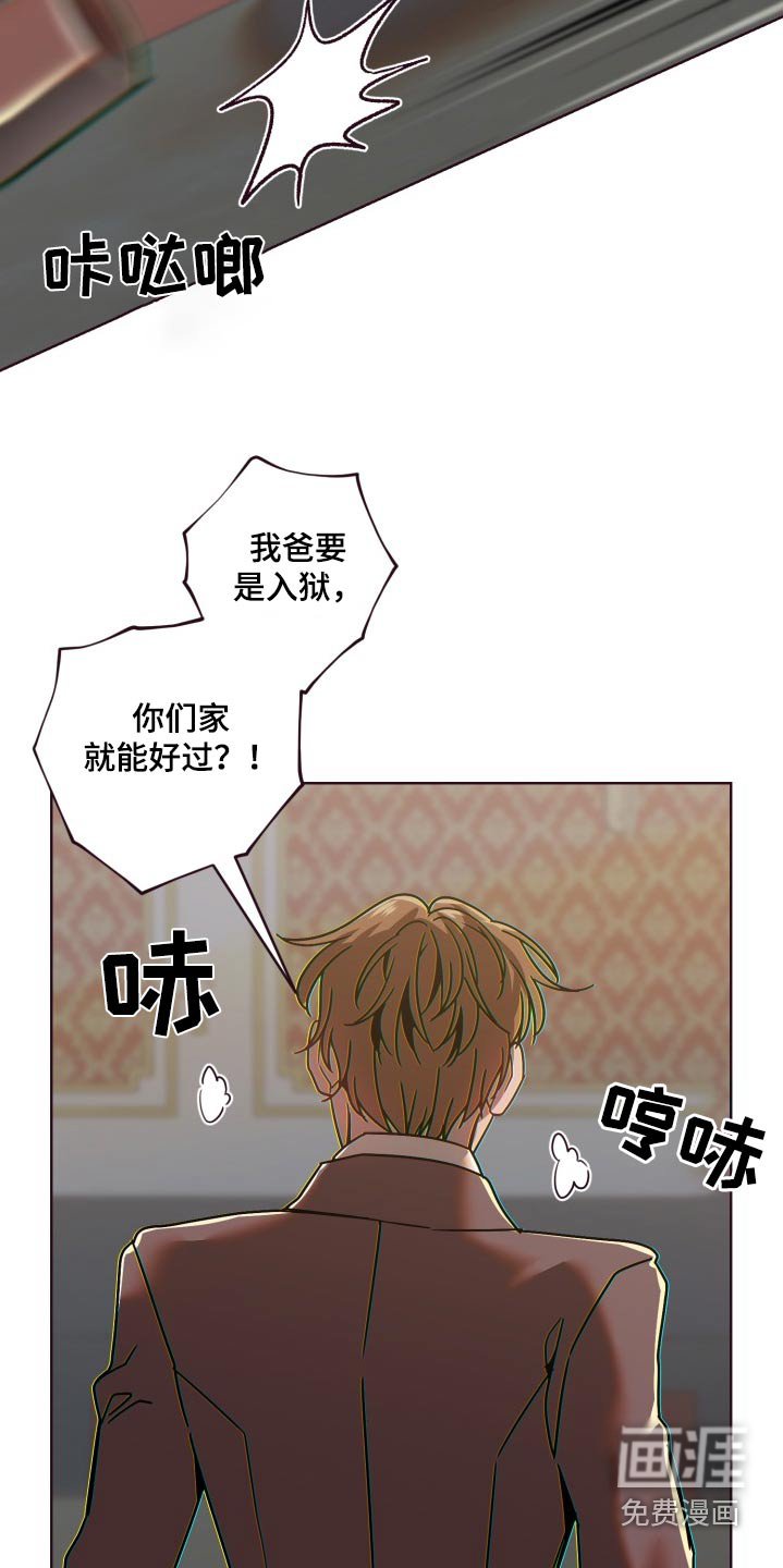 第74章：冷静点