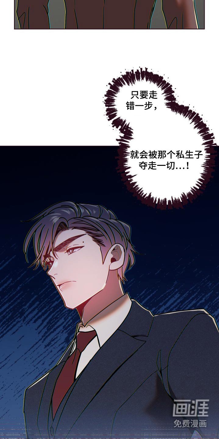 第74章：冷静点