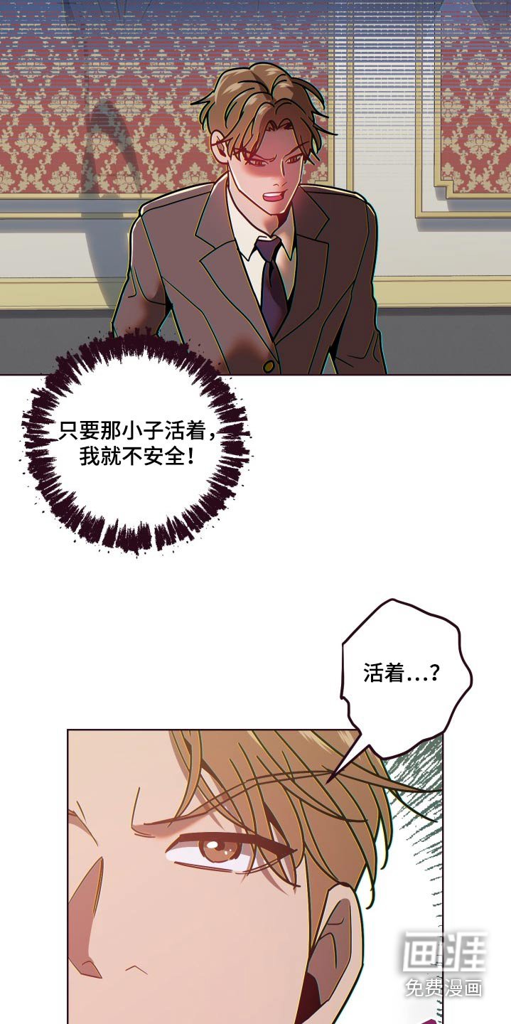 第74章：冷静点