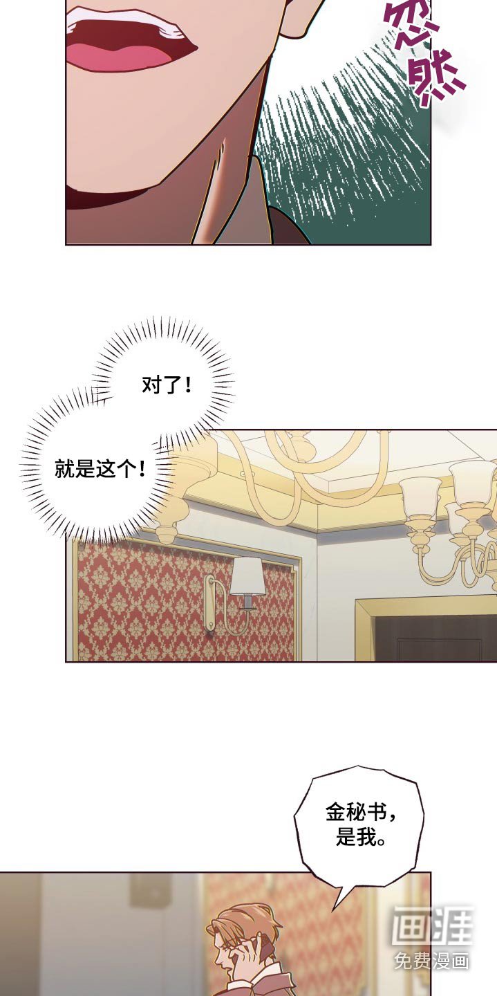 第74章：冷静点