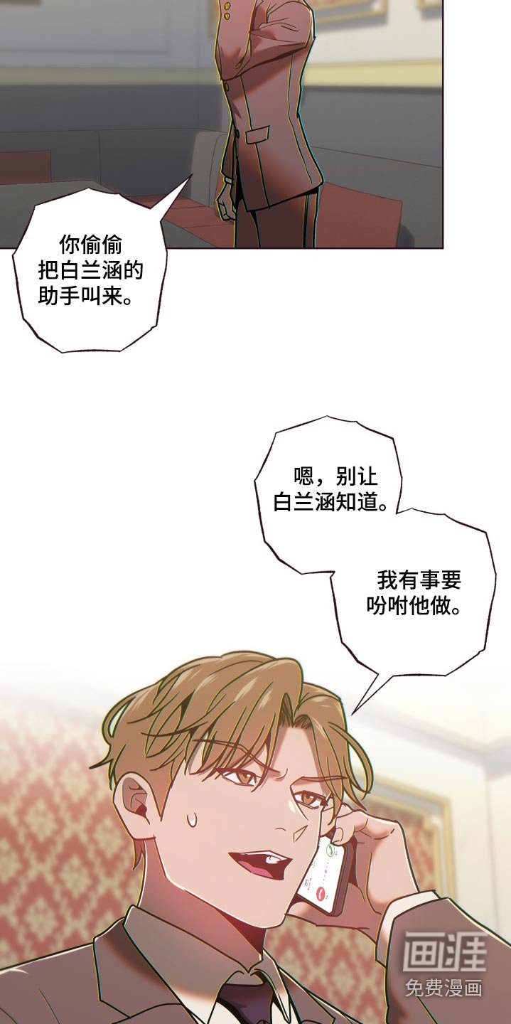 第74章：冷静点