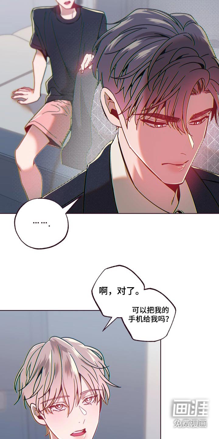 第74章：冷静点